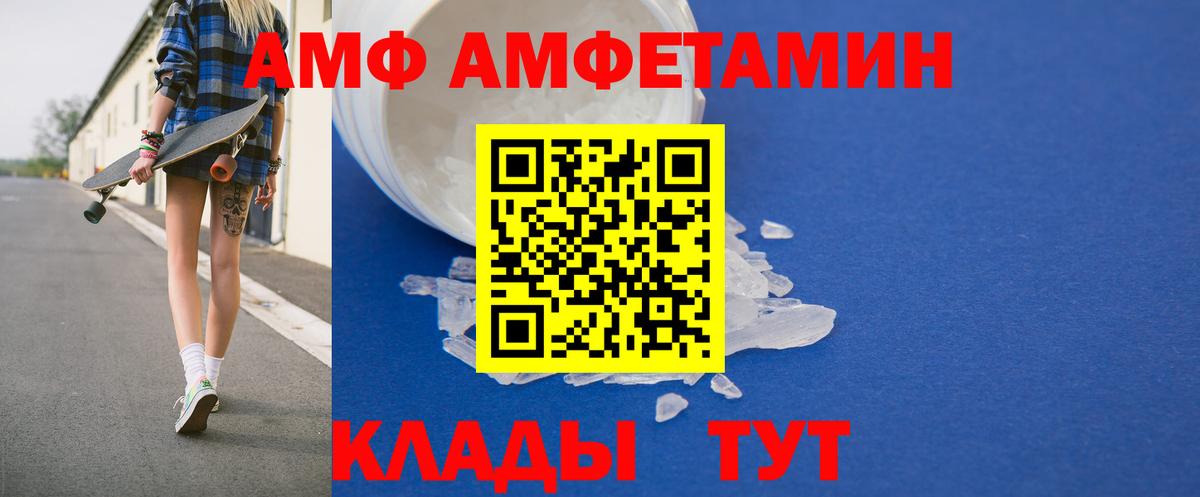Amphetamine 97% Конаково