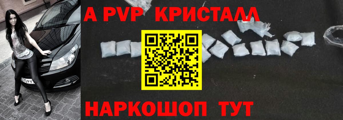 A PVP крисы CK Конаково