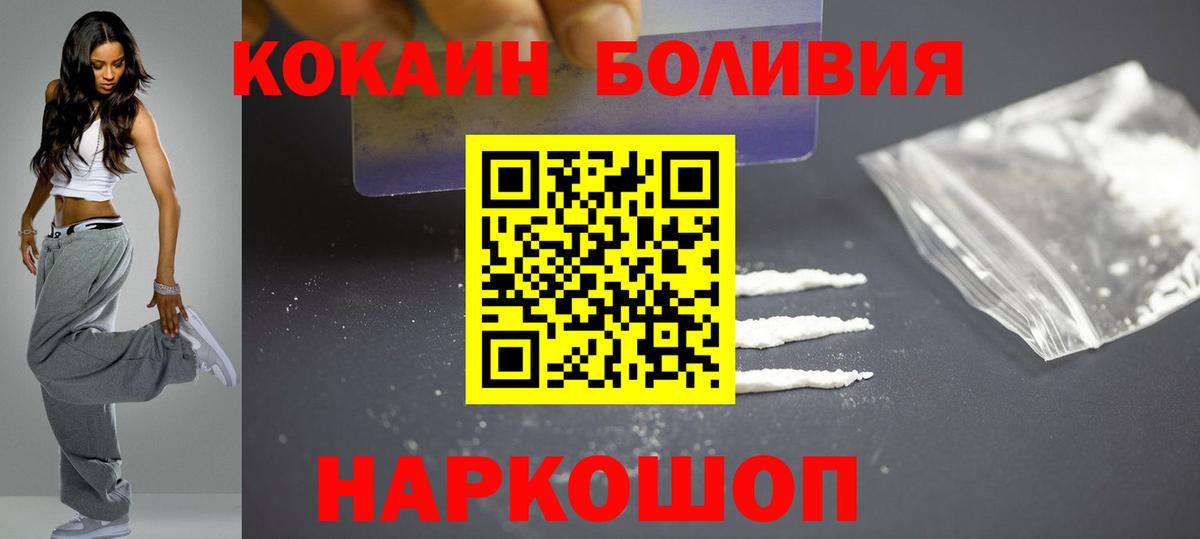 КОКАИН Колумбийский Конаково