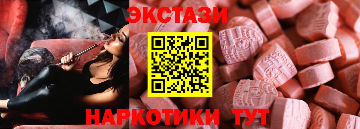 ЭКСТАЗИ 300 mg Конаково