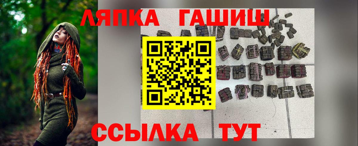 Конаково  ГАШ Cannabis  Гашиш убойный  Вход с VPN 