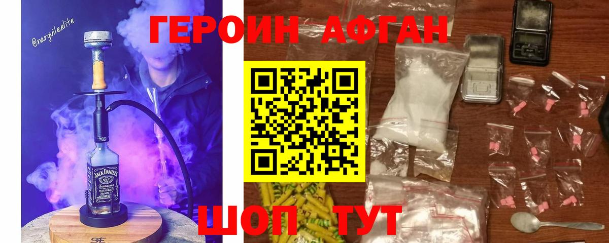 Героин VHQ Конаково