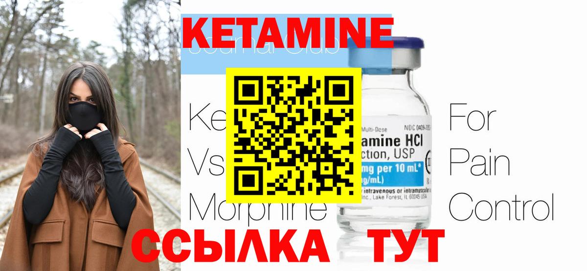 Конаково  КЕТАМИН ketamine  Вход с VPN  КЕТАМИН ketamine 