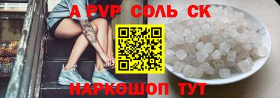 соль курить ск Конаково