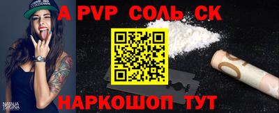 соль ск Коммунар