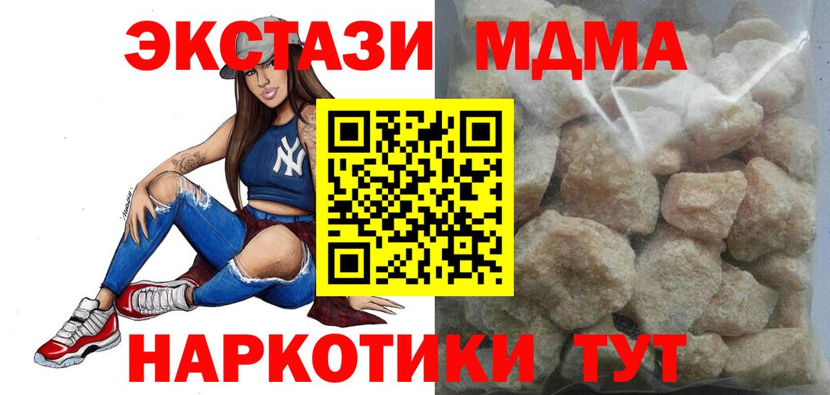 MDMA  МДМА Molly  Конаково  Вход с VPN  МДМА crystal 