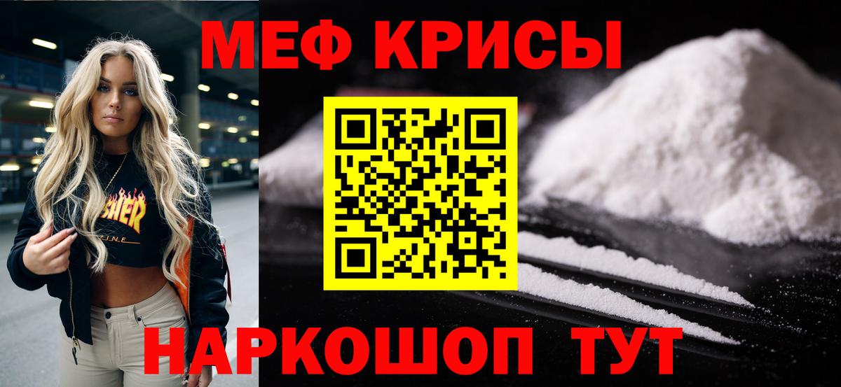 МЕФ mephedrone  МЯУ-МЯУ  Меф  Конаково  Вход с VPN  Мефедрон VHQ 