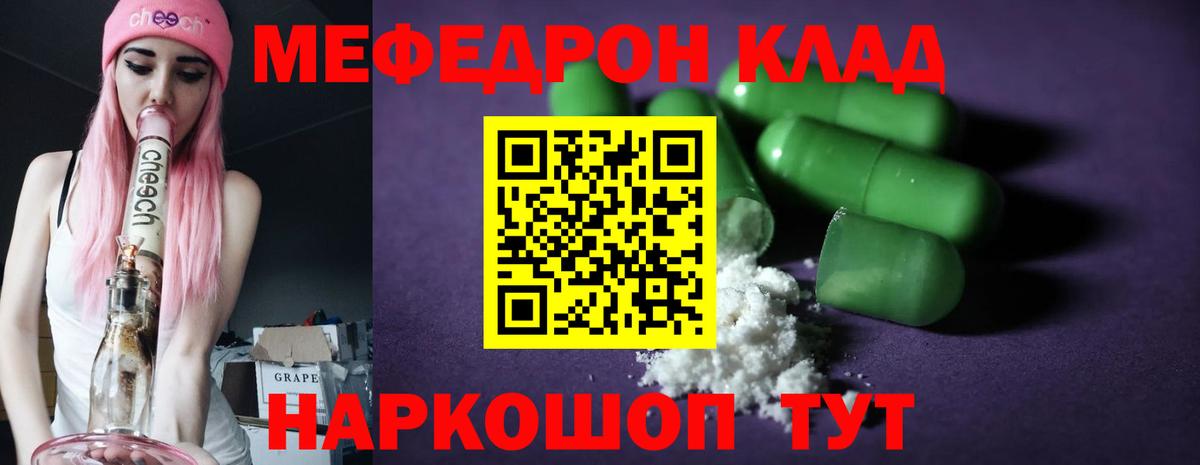 Меф мука Конаково