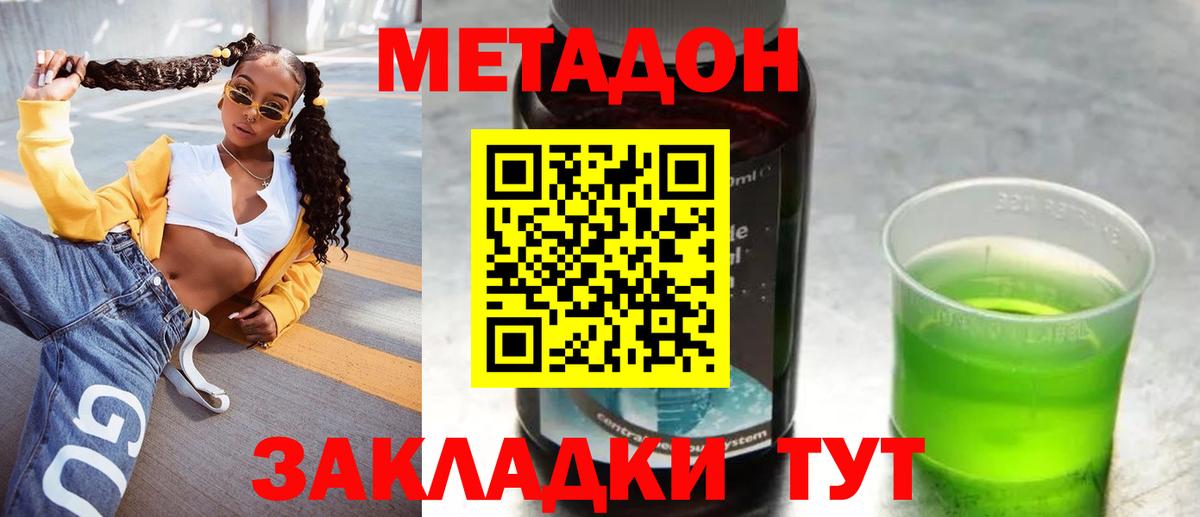 MEGA ONION  Метадон VHQ  Метадон белоснежный  Вход с VPN  Конаково 