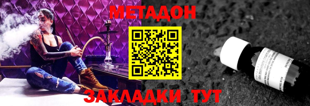 Метадон белоснежный Конаково