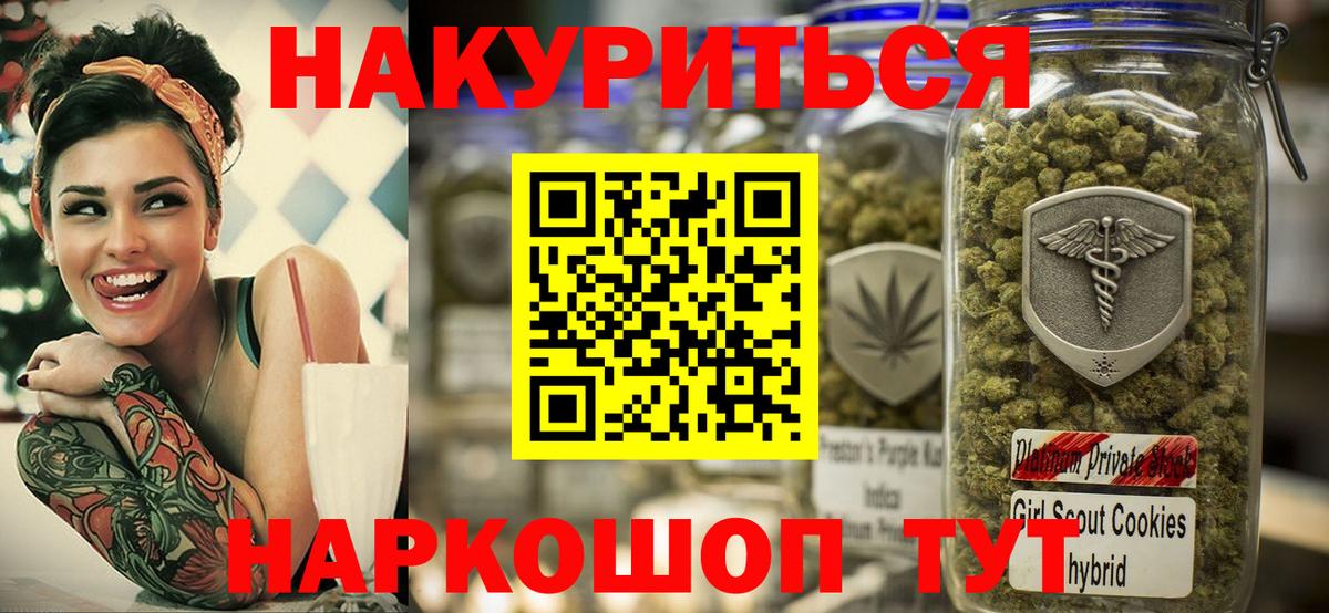 Бошки Шишки марихуана Конаково